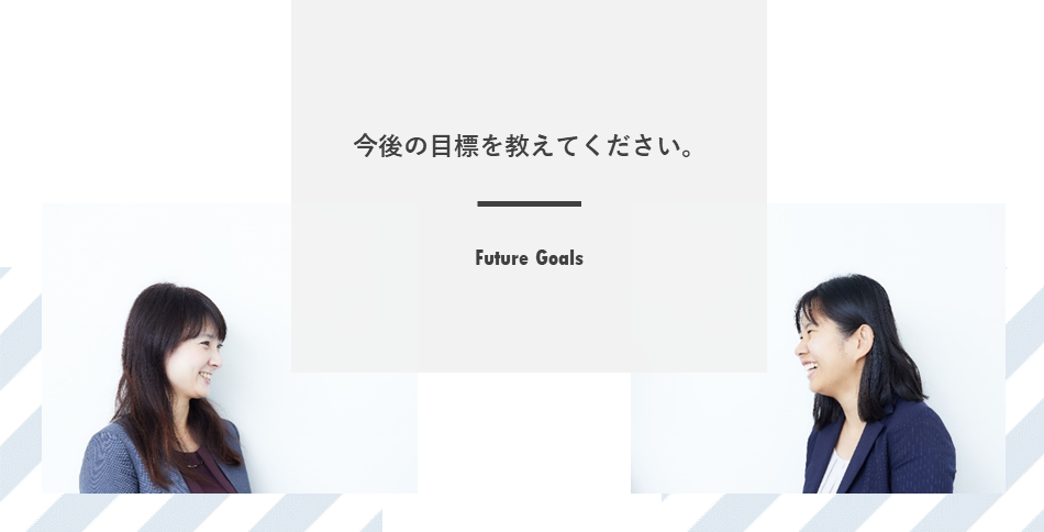 FutureGoals_vol07