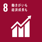 目標:8 働きがいも 経済成長も