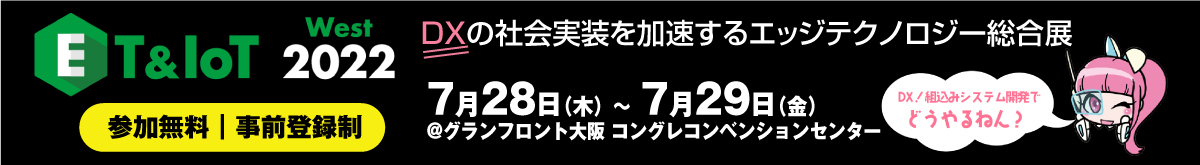 ET & IoT West 2022