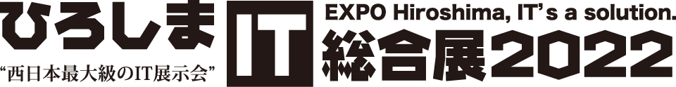 ひろしまIT総合展2022