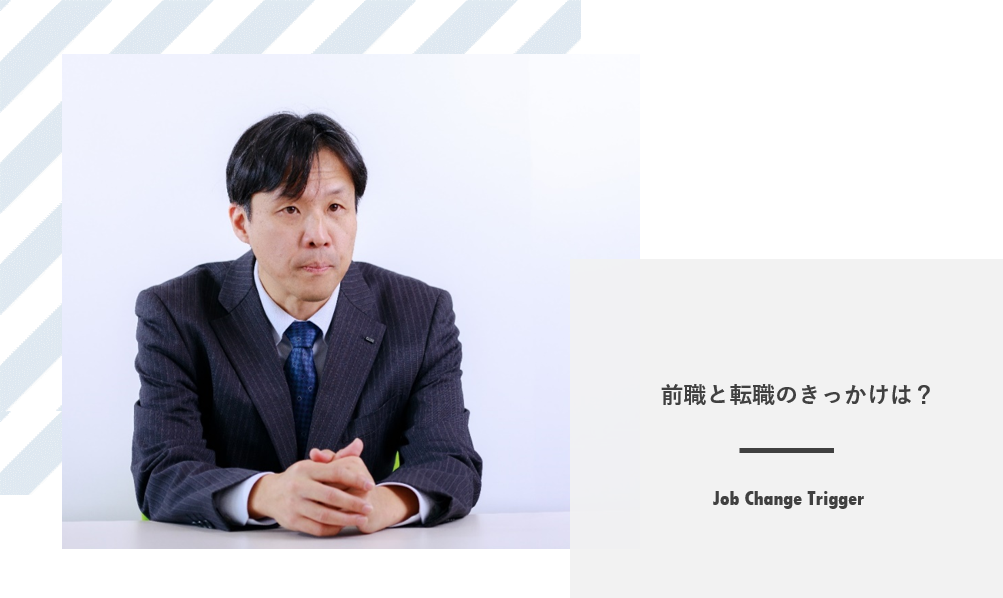 JobChangeTrigger_vol05