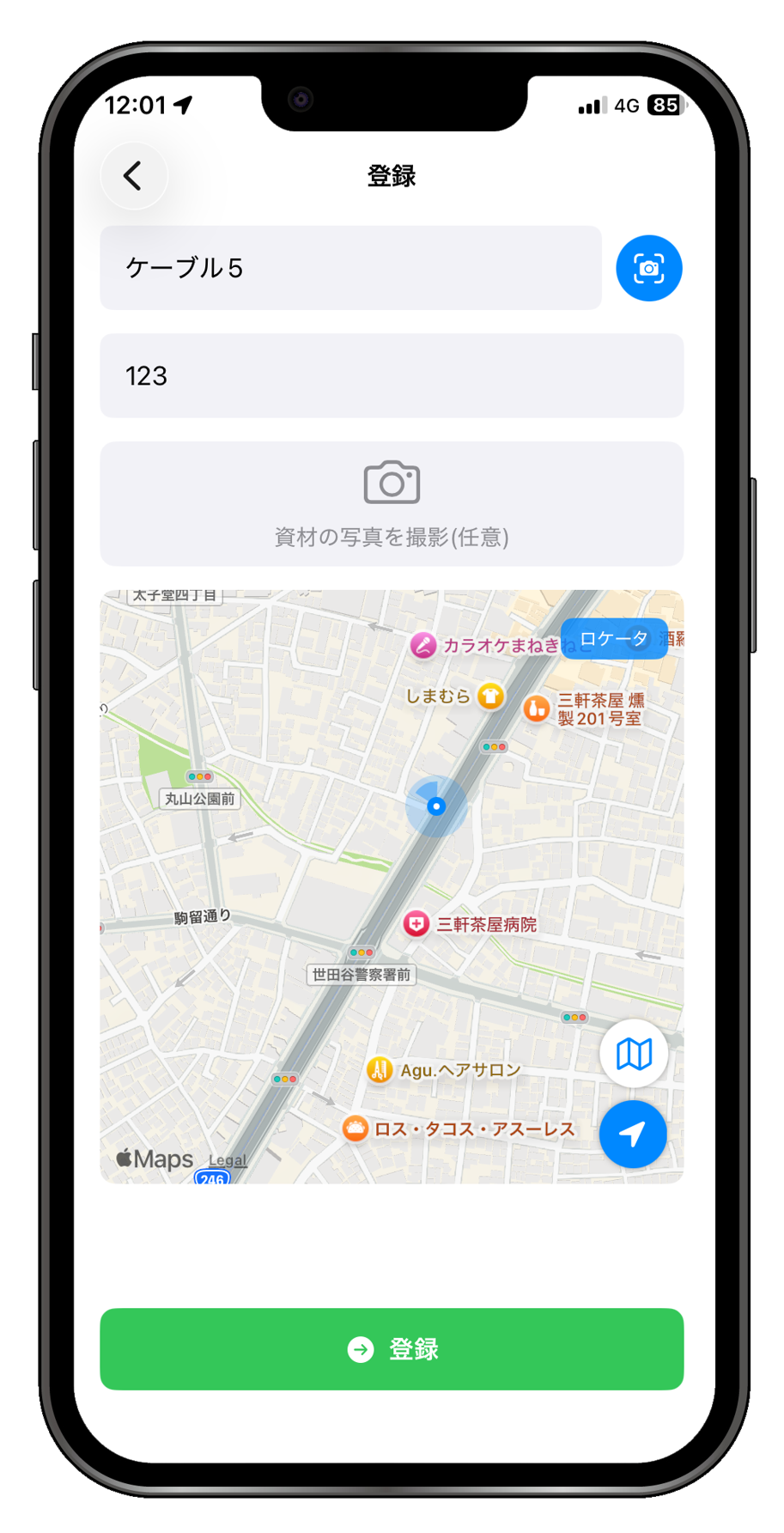 情報登録画面