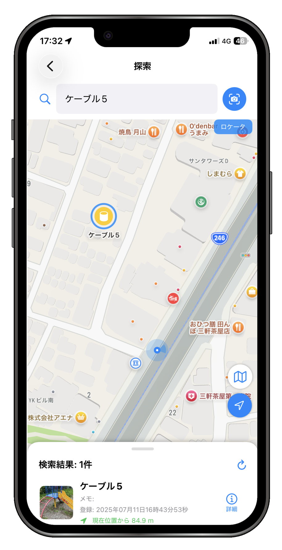 スマホ登録画面イメージ