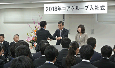 2018年度コアグループ入社式