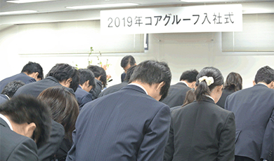 2019年度コアグループ入社式