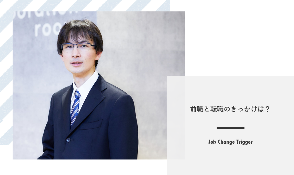 JobChangeTrigger_vol04