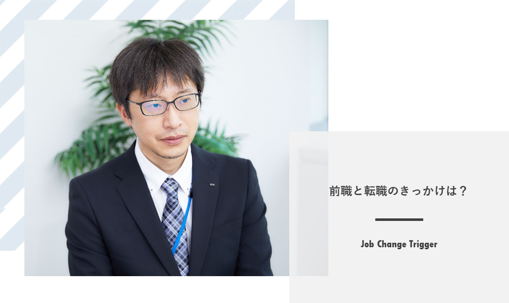 JobChangeTrigger_vol05