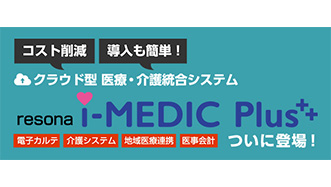 i-MEDIC Plus++